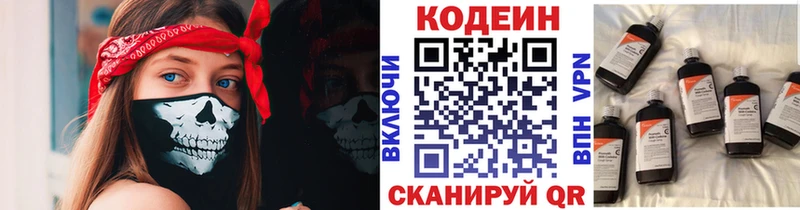kraken онион  Дигора  Кодеиновый сироп Lean напиток Lean (лин) 