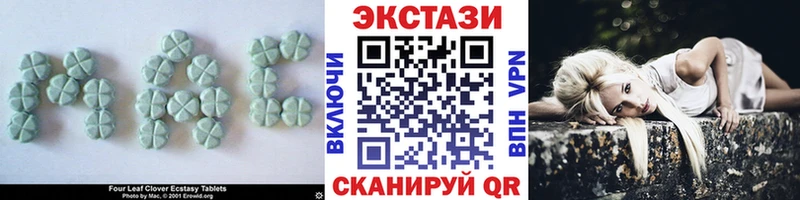 ЭКСТАЗИ 250 мг  Дигора 