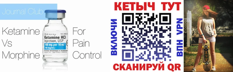 наркотики Дигора Кетамин VHQ