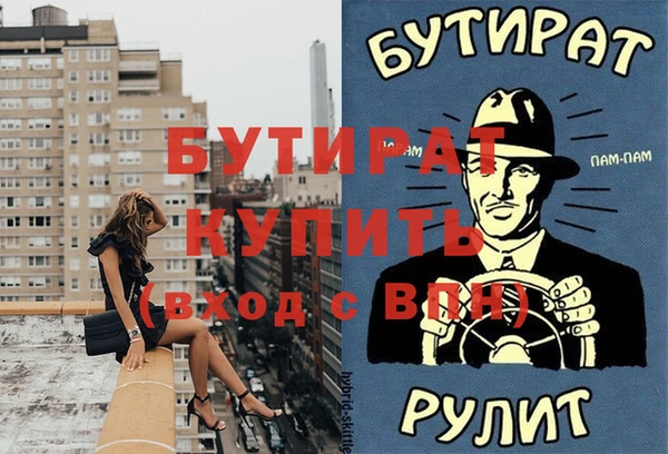 бутират Вязники