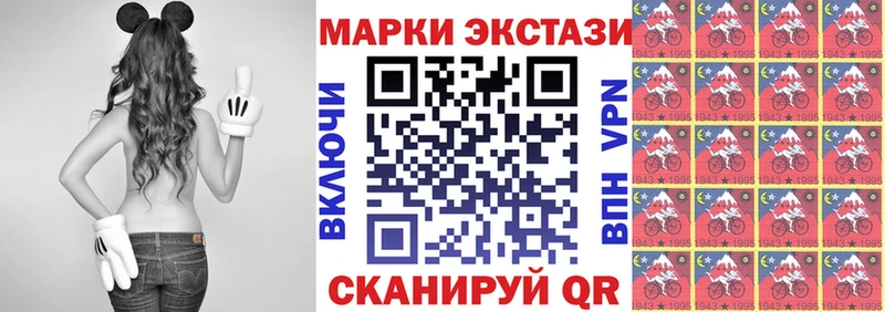 Марки 25I-NBOMe 1,5мг  Дигора 